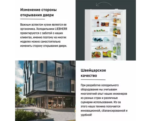 Холодильник Liebherr CUe 2831-26 001 белый