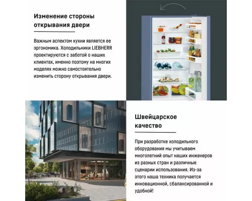 Холодильник Liebherr CUfbe 2831 голубой