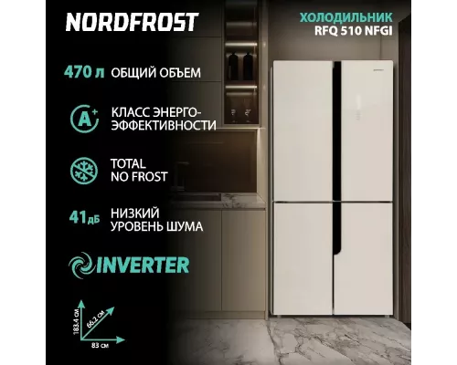 Холодильник Nordfrost RFQ 510 NFGI inverter бежевое стекло