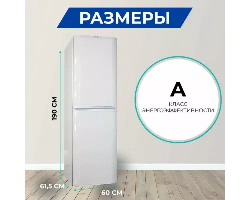 Холодильник ОРСК-176 B белый