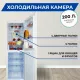Холодильник ОРСК-176 B белый