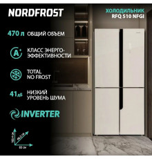 Холодильник Nordfrost RFQ 510 NFGI inverter бежевое стекло