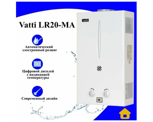 Газовая колонка Vatti LR20-MA 10л