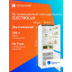 Встраиваемый холодильник Electrolux LNG7TE18S белый