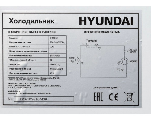 Холодильник Hyundai CO1002 серебристый