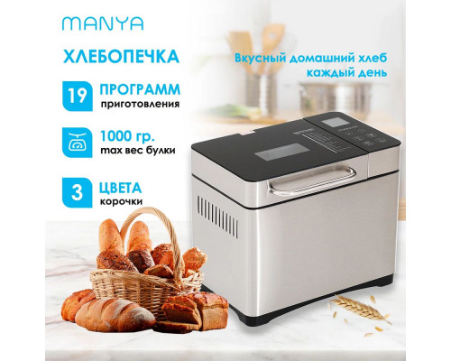 Хлебопечь Manya BM-M101