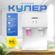 Кулер Hotfrost D70F белый