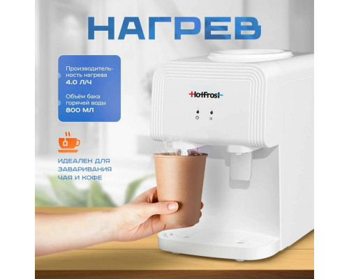 Кулер Hotfrost D70F белый Кулер Hotfrost D70F белый