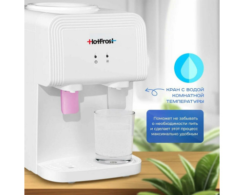 Кулер Hotfrost D70F белый Кулер Hotfrost D70F белый