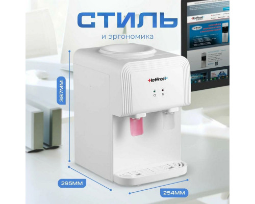 Кулер Hotfrost D70F белый Кулер Hotfrost D70F белый
