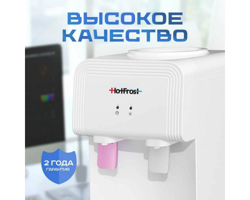 Кулер Hotfrost D70F белый Кулер Hotfrost D70F белый