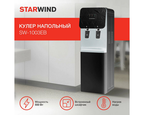 Кулер Starwind SW-1003EB черный