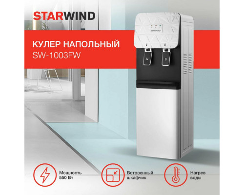 Кулер Starwind SW-1003FW белый