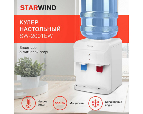 Кулер Starwind SW-2001EW белый