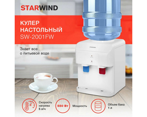 Кулер Starwind SW-2001FW белый