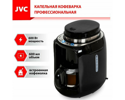 Кофеварка JVC JK-CF29 черный Кофеварка JVC JK-CF29 черный