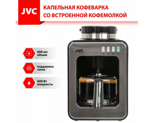 Кофеварка JVC JK-CF36 черный/серебристый Кофеварка JVC JK-CF36 черный/серебристый