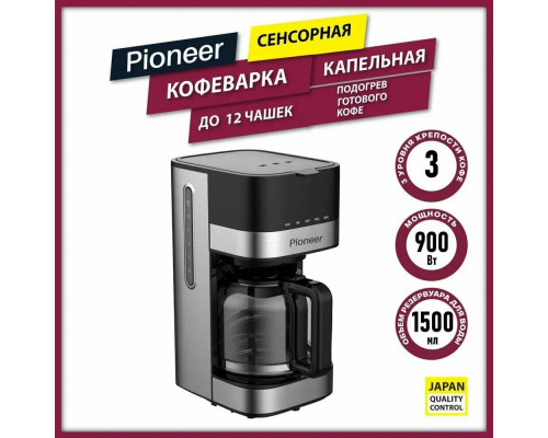 Кофеварка Pioneer CM052D серебристый/черный Кофеварка Pioneer CM052D серебристый/черный