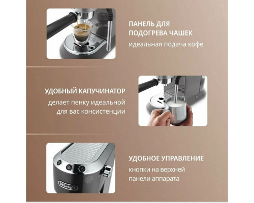 Кофеварка DeLonghi EC885.GY серый