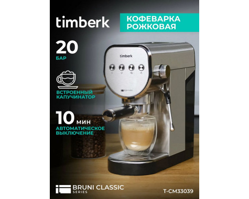 Кофеварка Timberk T-CM33039 серебристый Кофеварка Timberk T-CM33039 серебристый