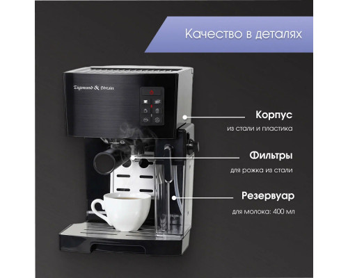 Кофеварка Zigmund & Shtain ZCM-889 черный