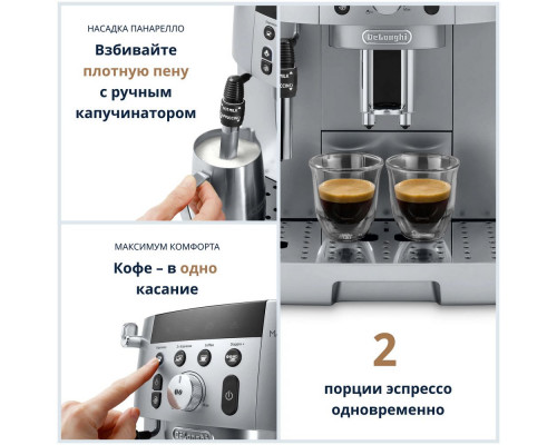 Кофемашина DeLonghi ECAM 250.31SB серебристый/черный