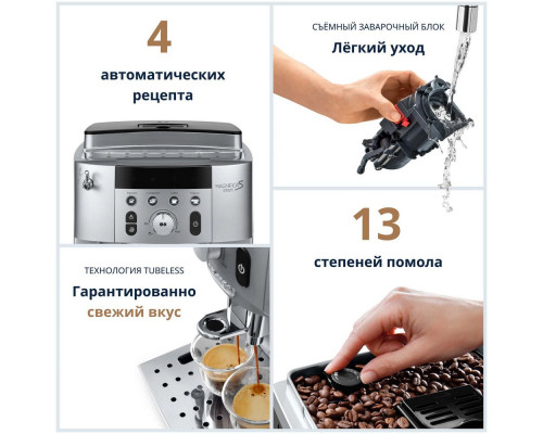 Кофемашина DeLonghi ECAM 250.31SB серебристый/черный