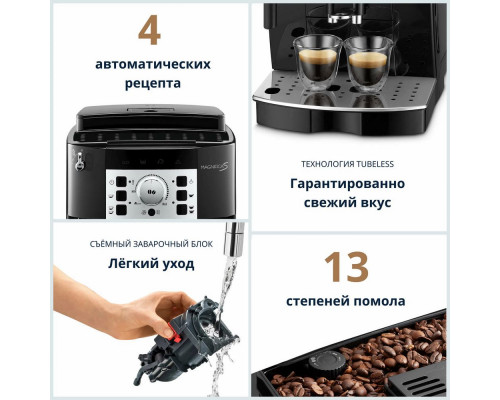 Кофемашина DeLonghi ECAM 22.110.B черный