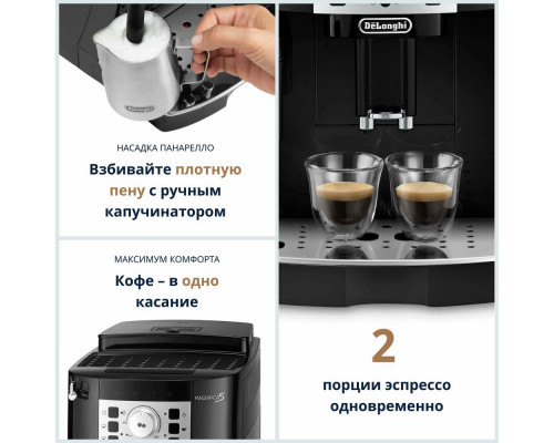 Кофемашина DeLonghi ECAM 22.110.B черный