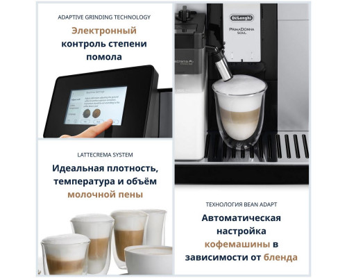 Кофемашина DeLonghi ECAM610.55.SB черный/серебристый