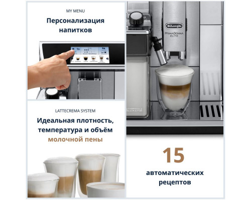 Кофемашина DeLonghi ECAM650.75.MS металлик/черный