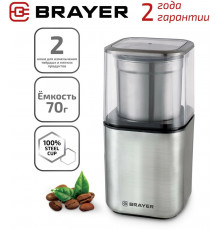 Кофемолка BRAYER BR1180
