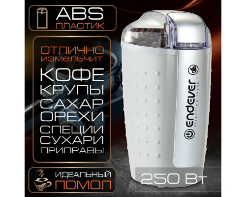 Кофемолка Endever Costa-1059 Кофемолка Endever Costa-1059