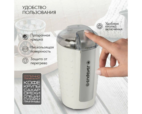 Кофемолка Endever Costa-1059 Кофемолка Endever Costa-1059