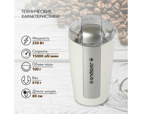 Кофемолка Endever Costa-1059 Кофемолка Endever Costa-1059