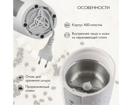 Кофемолка Endever Costa-1059 Кофемолка Endever Costa-1059