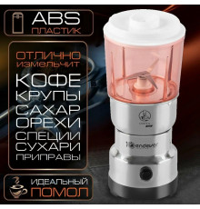 Кофемолка Endever Costa-1066 стальной