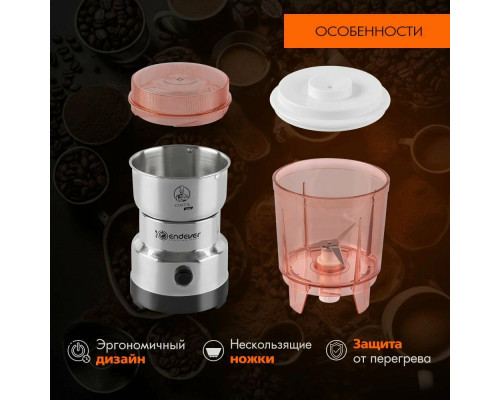 Кофемолка Endever Costa-1066 стальной Кофемолка Endever Costa-1066 стальной