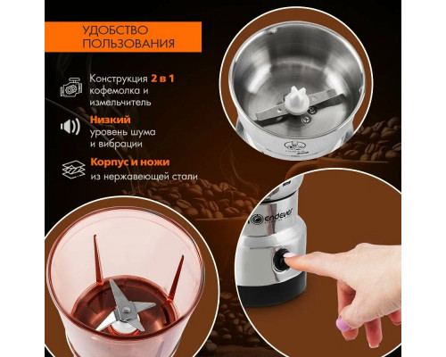 Кофемолка Endever Costa-1066 стальной Кофемолка Endever Costa-1066 стальной