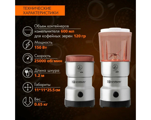 Кофемолка Endever Costa-1066 стальной Кофемолка Endever Costa-1066 стальной
