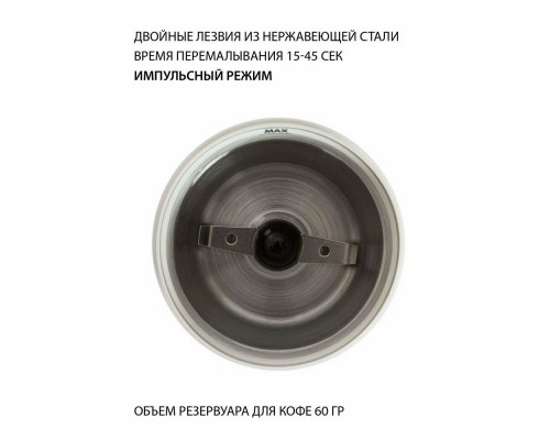 Кофемолка JVC JK-CG015 Кофемолка JVC JK-CG015
