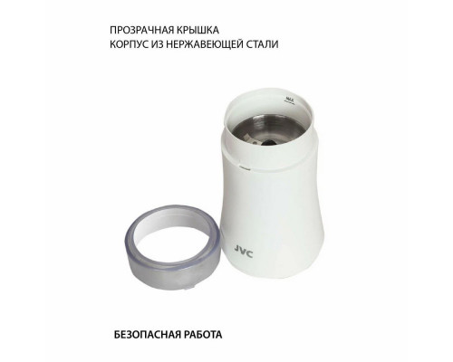 Кофемолка JVC JK-CG015 Кофемолка JVC JK-CG015