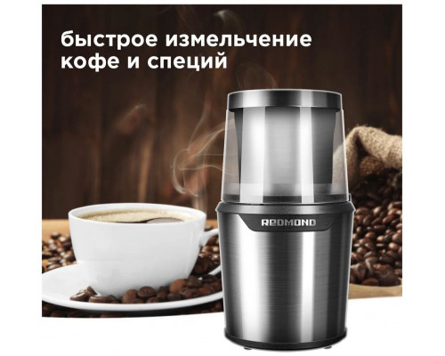 Кофемолка Redmond RCG-M1607 Кофемолка Redmond RCG-M1607