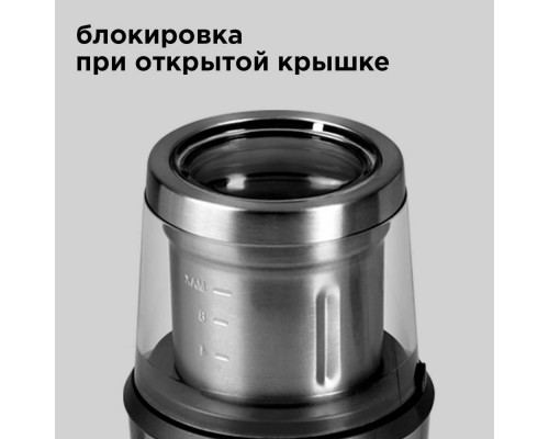 Кофемолка Redmond RCG-M1607 Кофемолка Redmond RCG-M1607