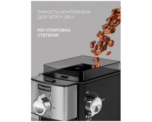 Кофемолка Rondell 1151-RE-01 черный