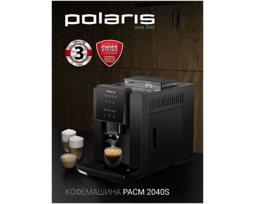 Кофемашина Polaris PACM-2040S черный