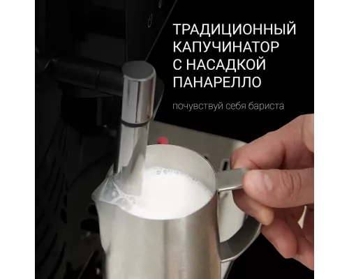 Кофемашина Polaris PACM-2041SW черный