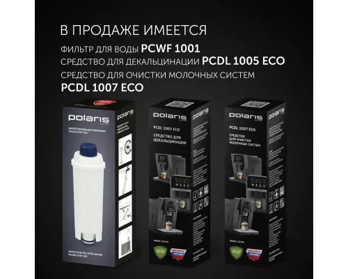 Кофемашина Polaris PACM 2055AC черный/серебристый