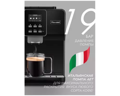 Кофемашина Rondell RDE-1109 черный/серебристый