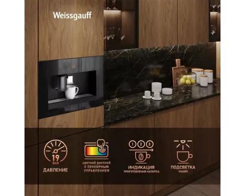 Кофемашина Weissgauff WCMI-576 черный